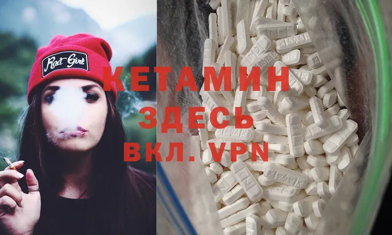 площадка состав  Абаза  КЕТАМИН ketamine 